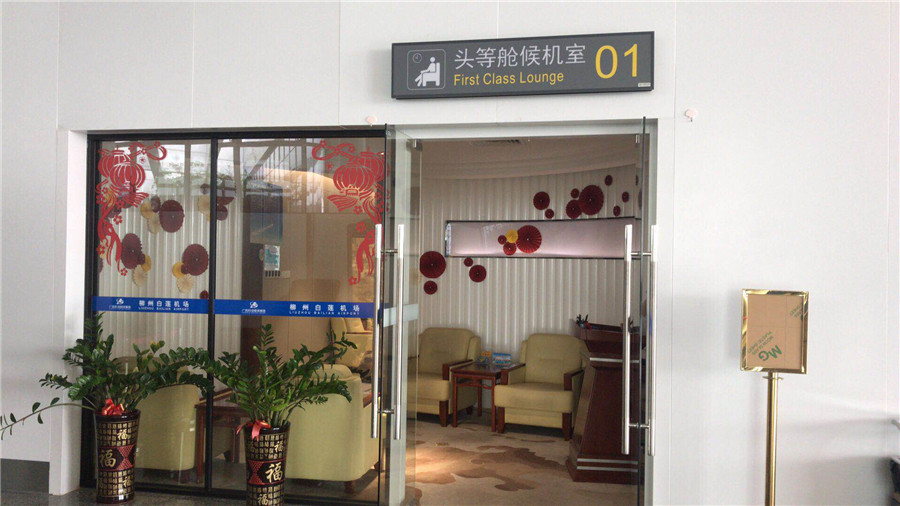 柳州安檢內(nèi)01.jpg